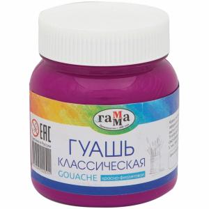 *Guašas Gamma, 220ml, raudonai violetinės spalvos